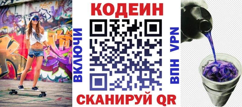 цена наркотик  Мураши  Кодеиновый сироп Lean напиток Lean (лин) 