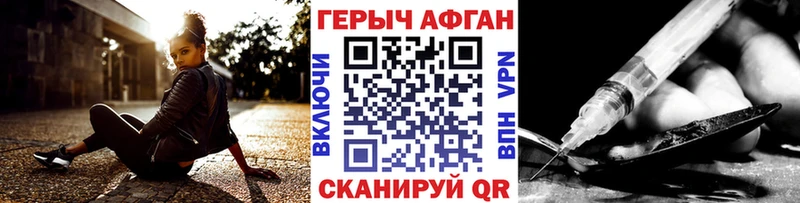 ГЕРОИН VHQ  где купить наркоту  Мураши 
