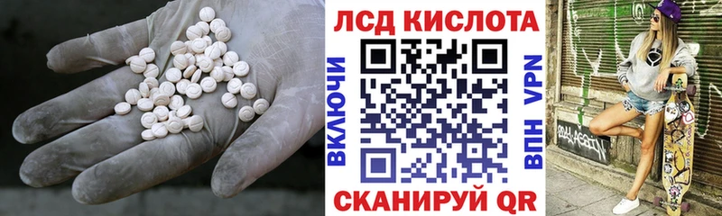 LSD-25 экстази ecstasy купить закладку Мураши